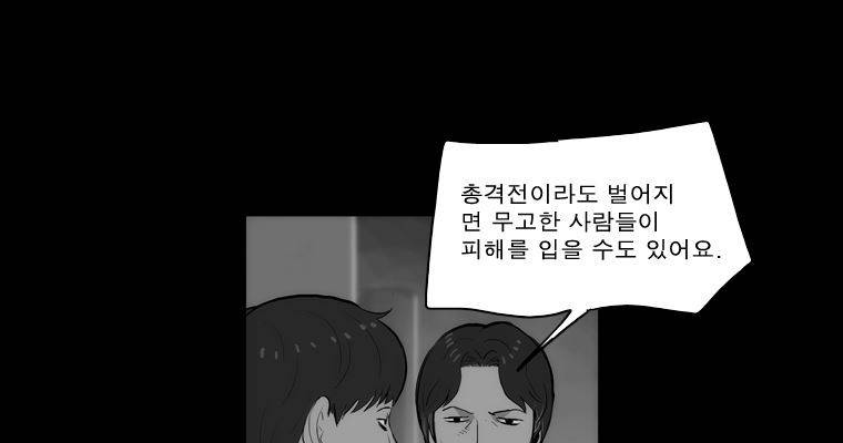 연무 45화 69