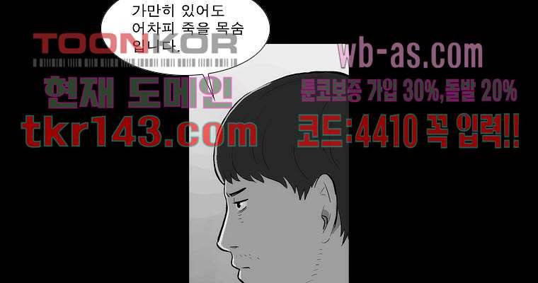 연무 45화 71