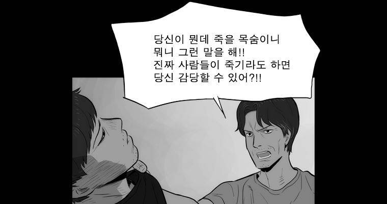 연무 45화 74