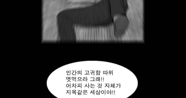 연무 45화 78