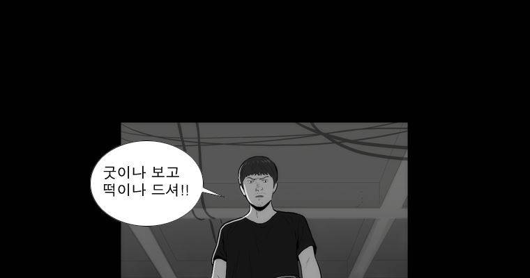 연무 45화 80