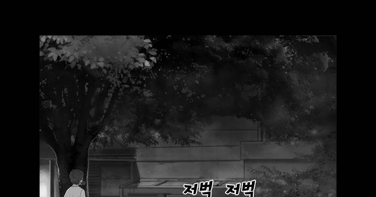 연무 45화 88
