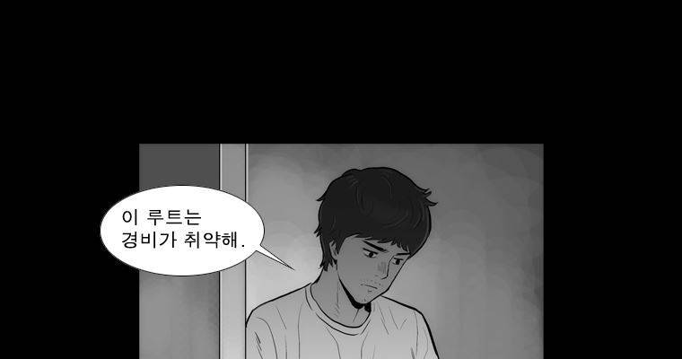연무 45화 95