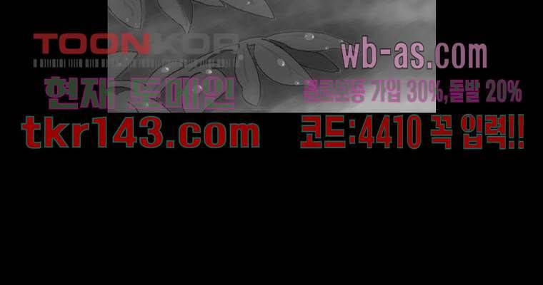 연무 45화 101