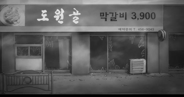 연무 45화 114