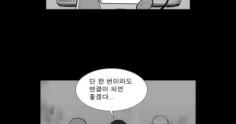 연무 45화 119