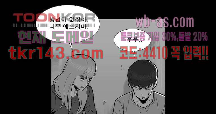 연무 45화 121