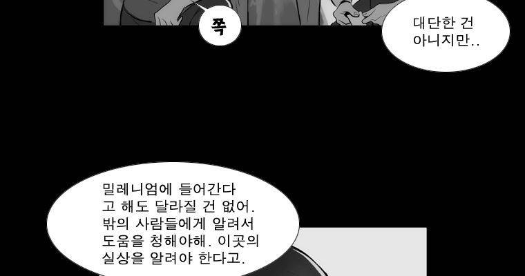 연무 45화 133