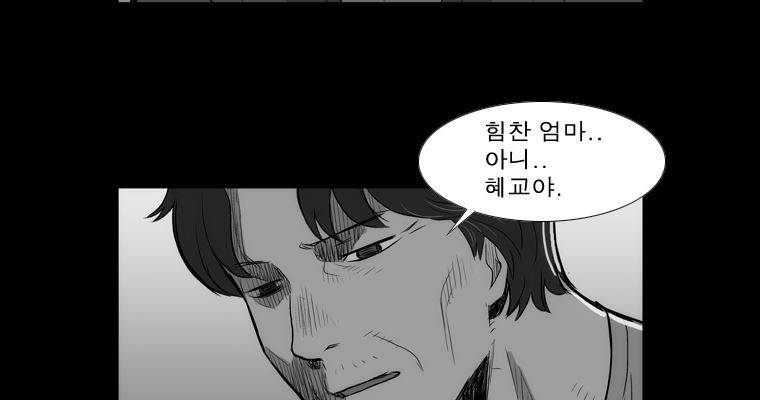 연무 45화 136