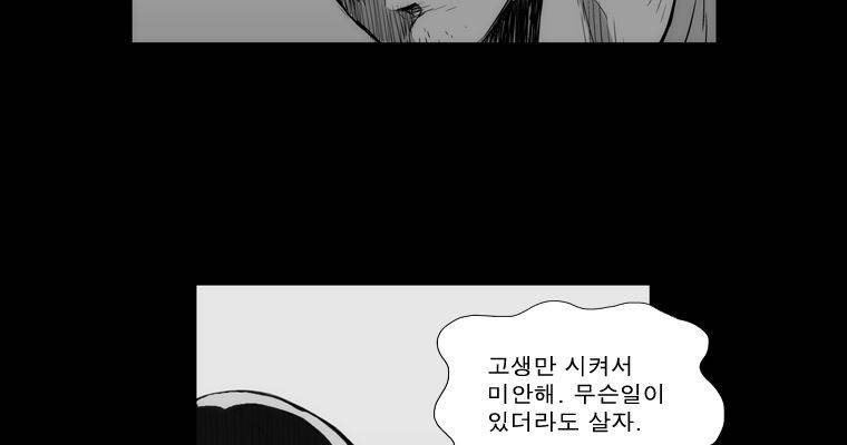 연무 45화 137