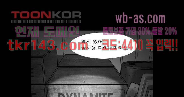 연무 45화 151