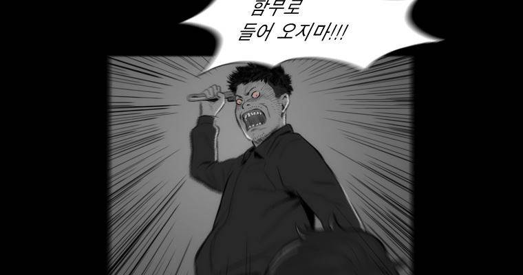 연무 45화 162
