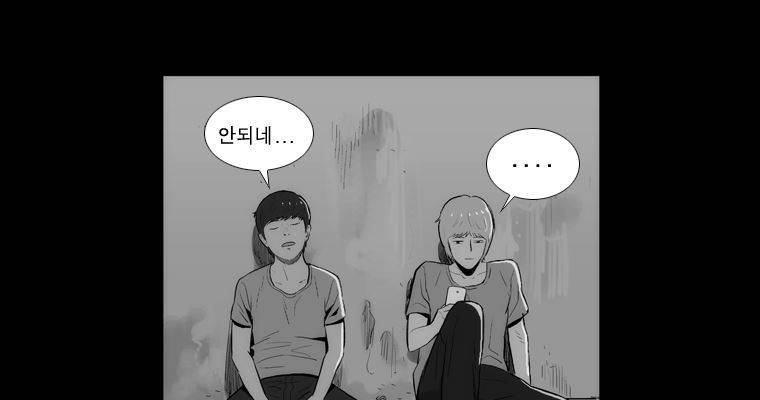 연무 45화 176