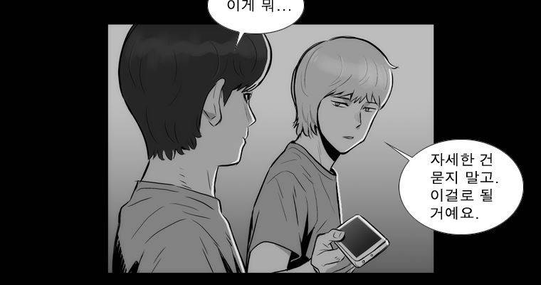 연무 45화 179