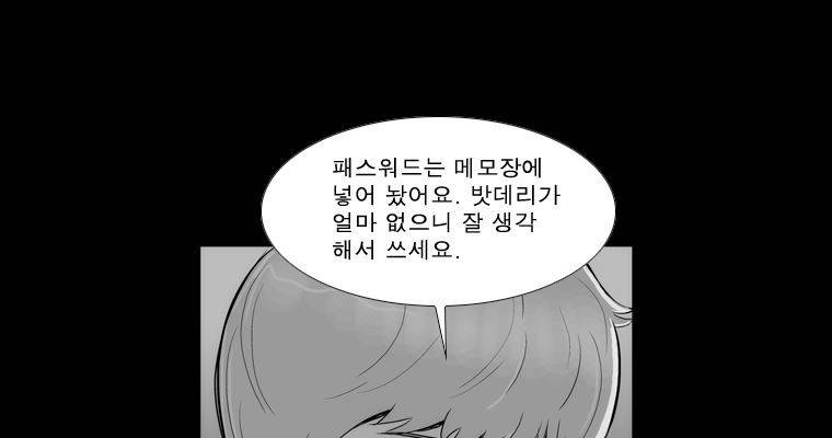 연무 45화 180