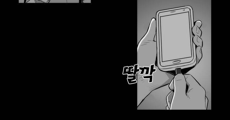 연무 45화 183