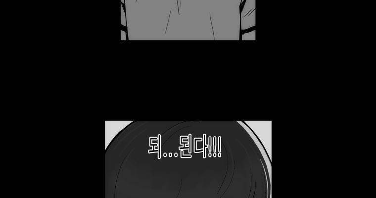 연무 45화 187
