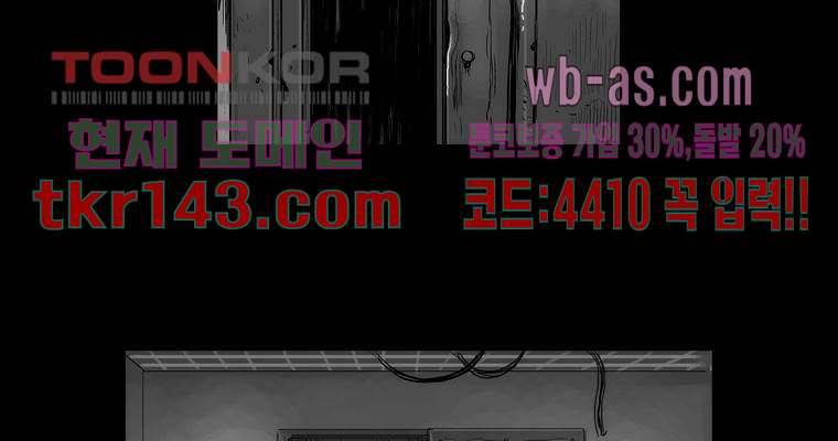 연무 45화 191