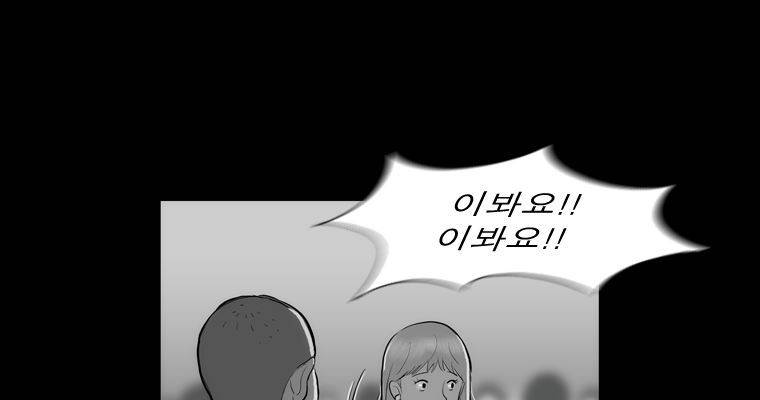 연무 45화 195