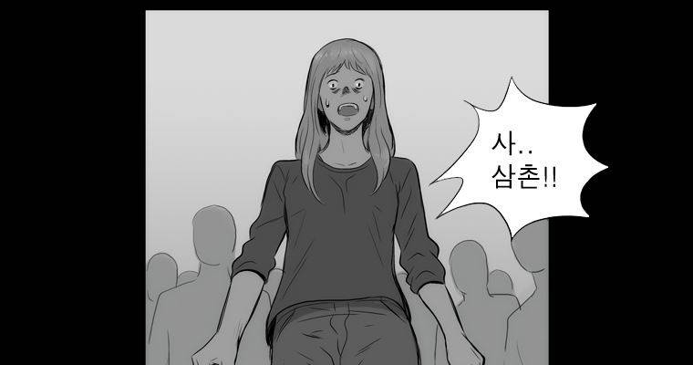연무 45화 199