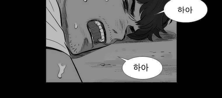 연무 45화 202