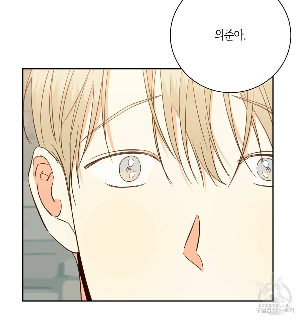 위험한 편의점 76화 4