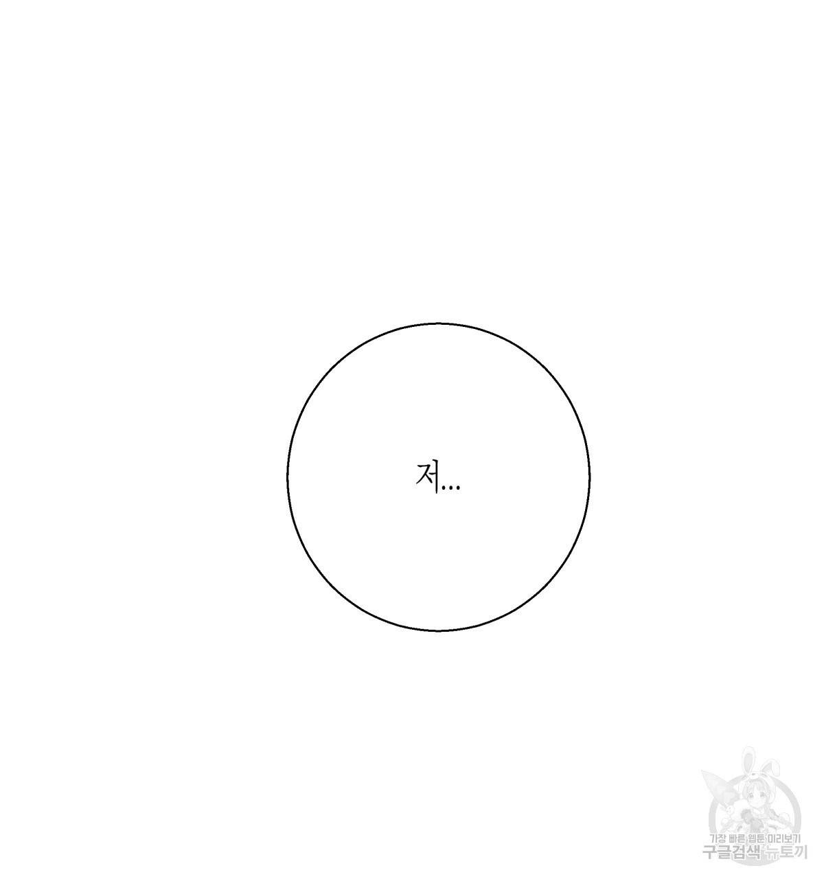 위험한 편의점 76화 23