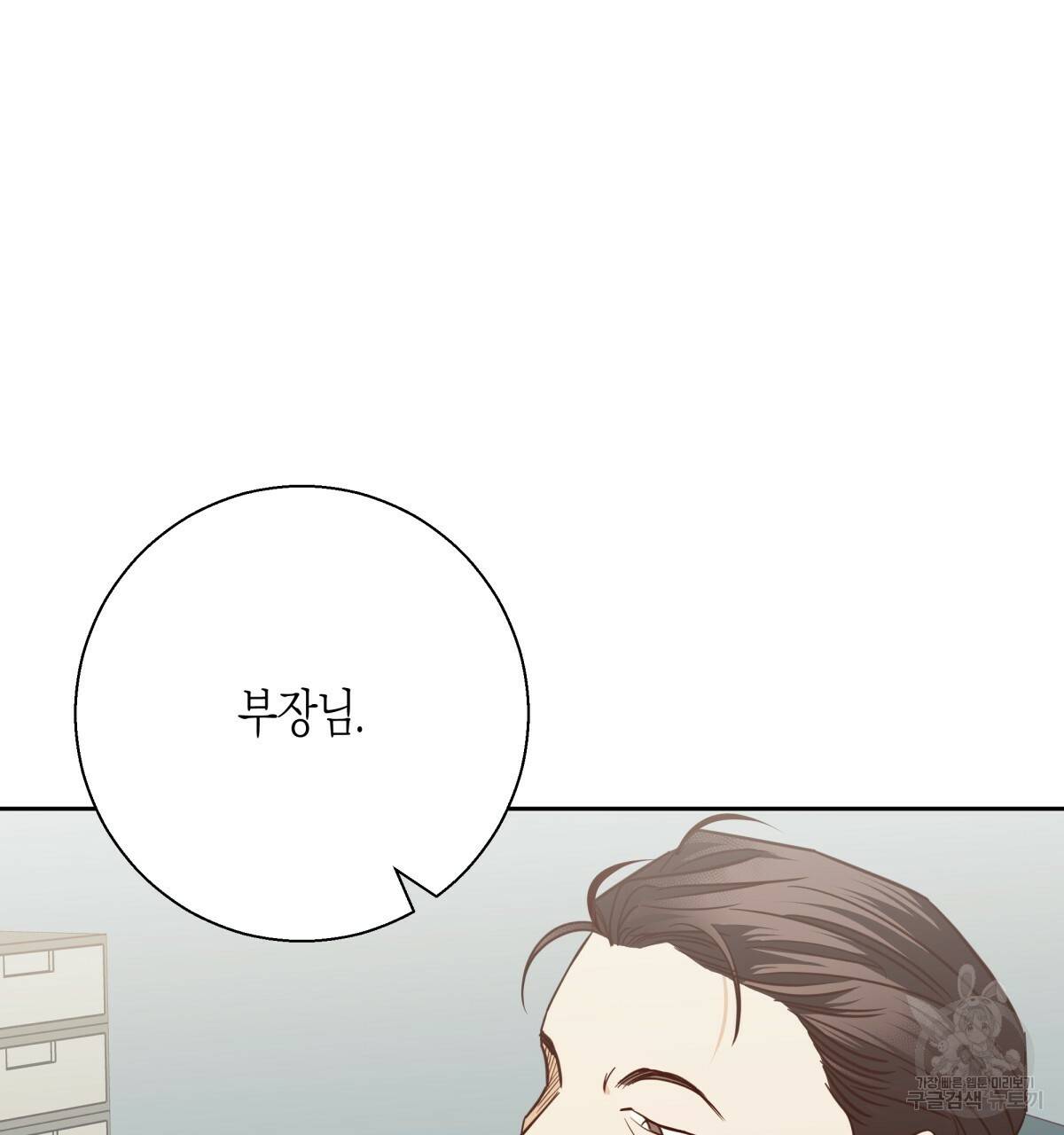위험한 편의점 76화 25