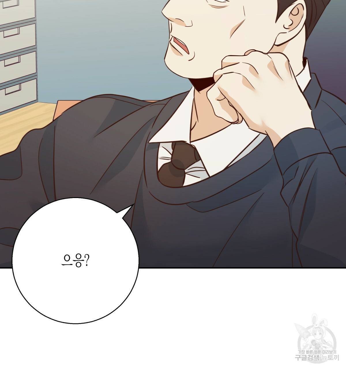 위험한 편의점 76화 26
