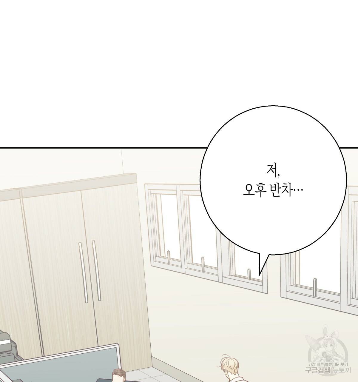 위험한 편의점 76화 28