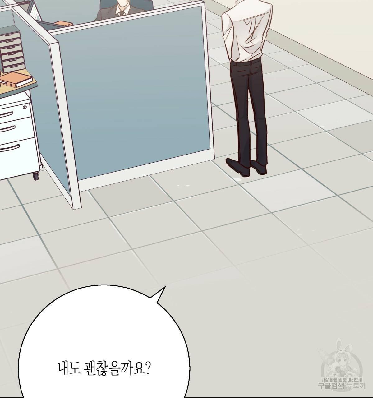 위험한 편의점 76화 29