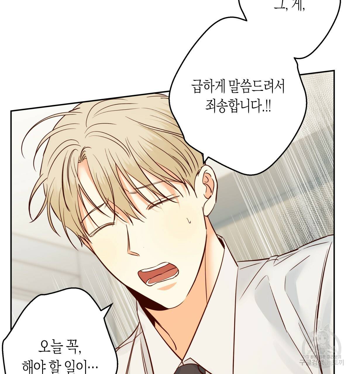 위험한 편의점 76화 34