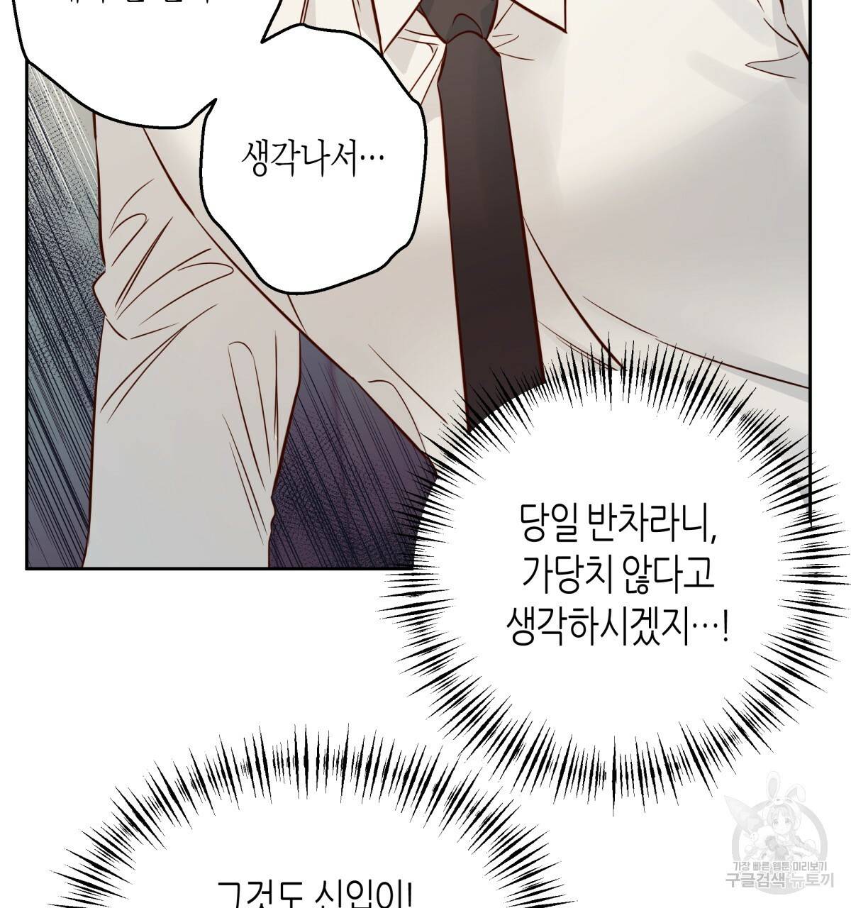 위험한 편의점 76화 35