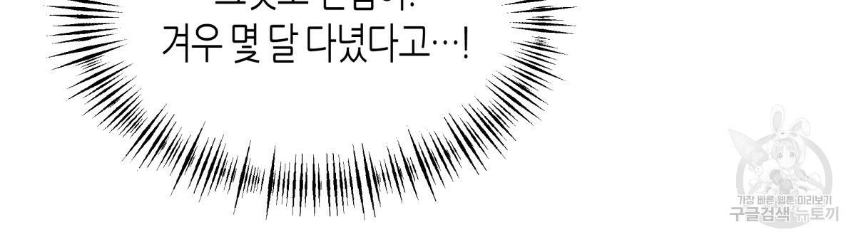위험한 편의점 76화 36