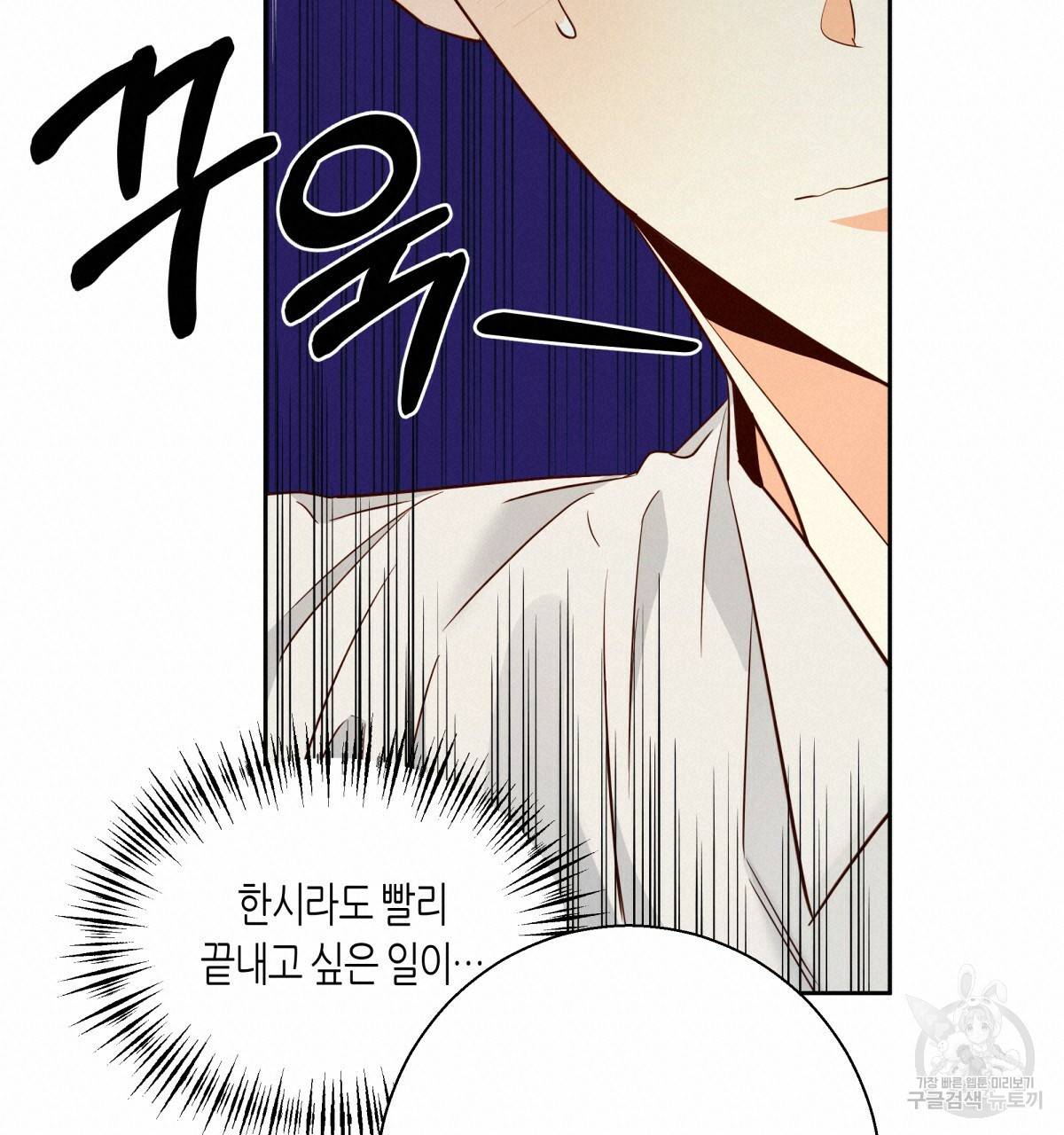 위험한 편의점 76화 38