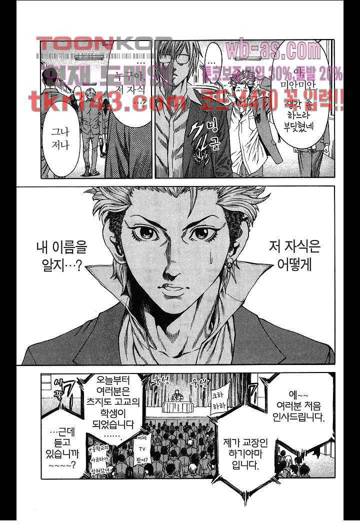 SHONAN 세븐 2화 3