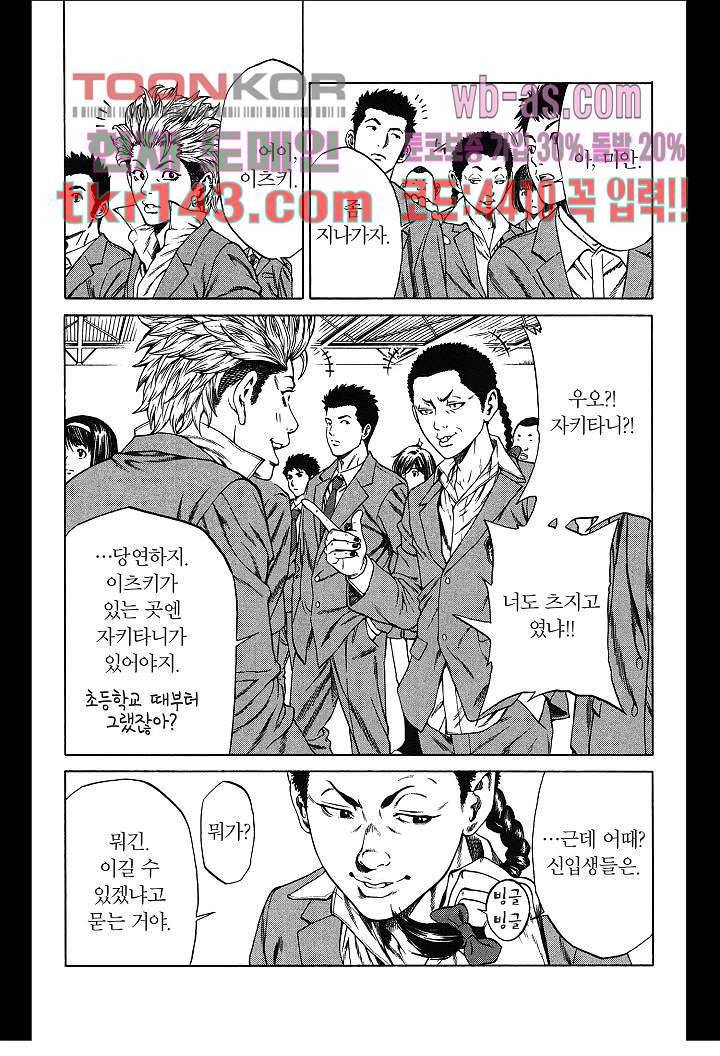 SHONAN 세븐 2화 4