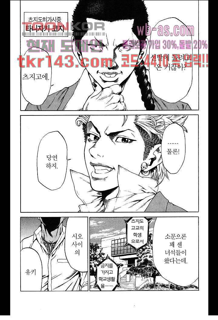 SHONAN 세븐 2화 5