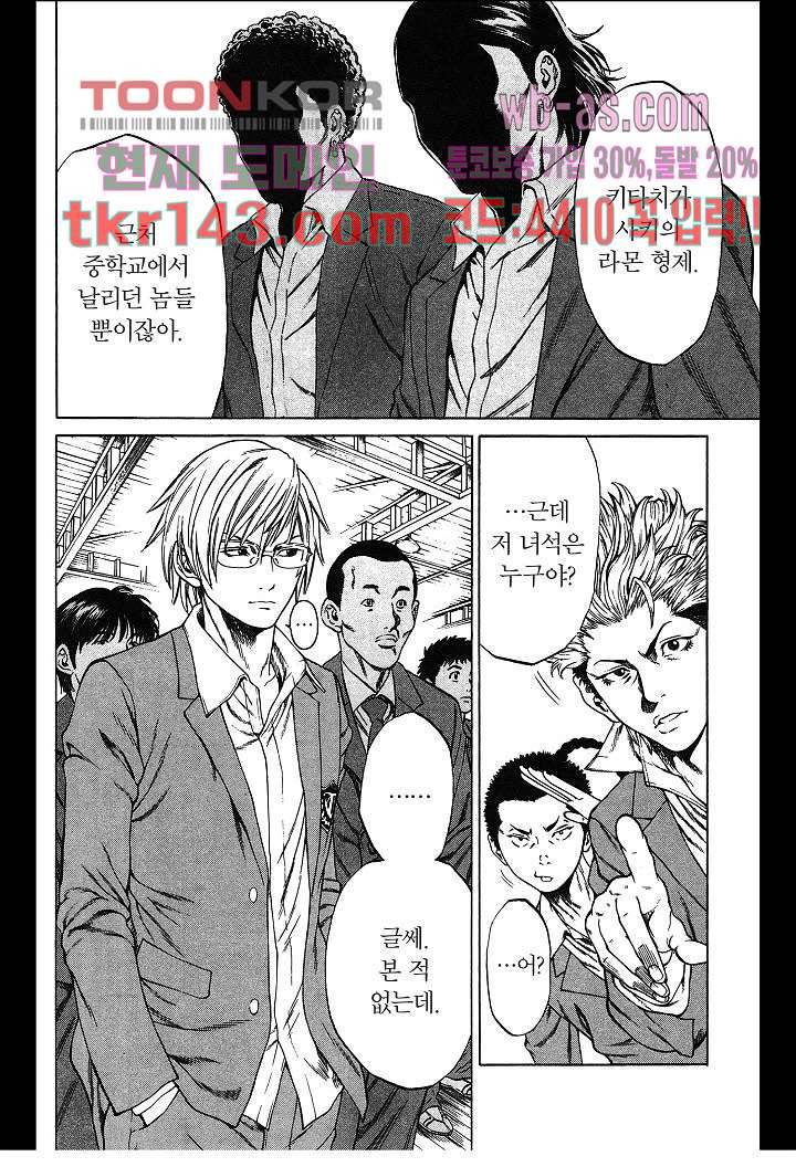 SHONAN 세븐 2화 6