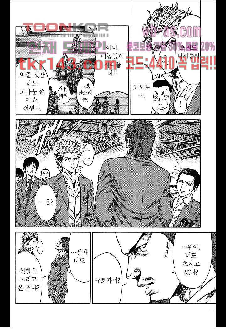 SHONAN 세븐 2화 8