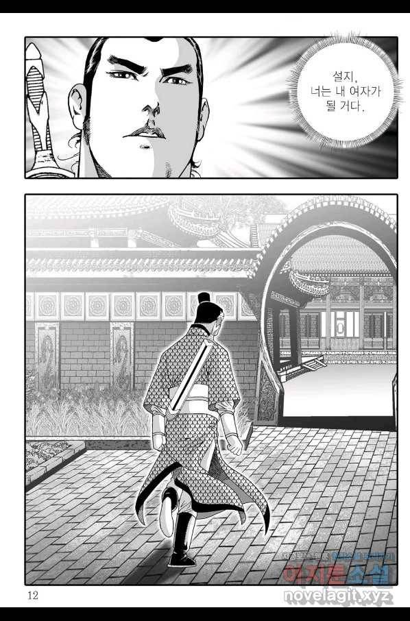 귀환살수 5화 5