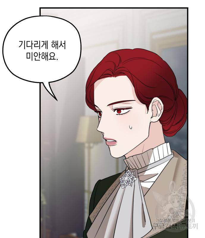 시월드가 내게 집착한다 46화 20