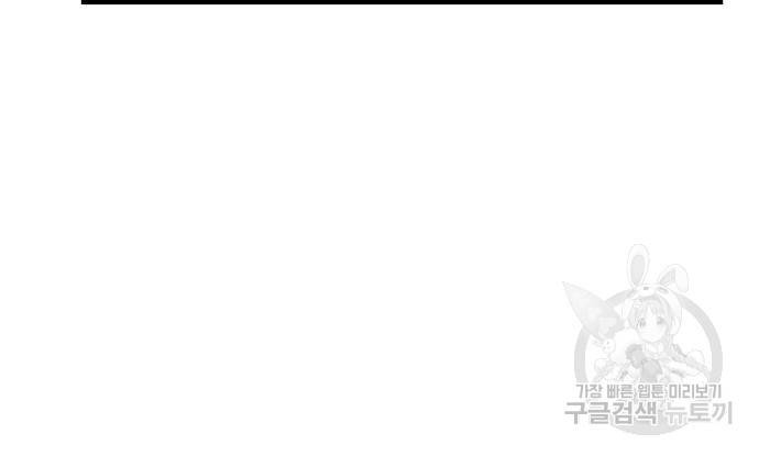 시월드가 내게 집착한다 46화 28