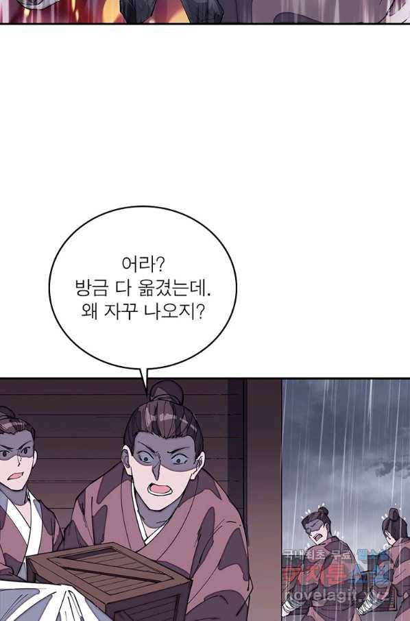 퀘스트 지상 최고의 산적 147화 3