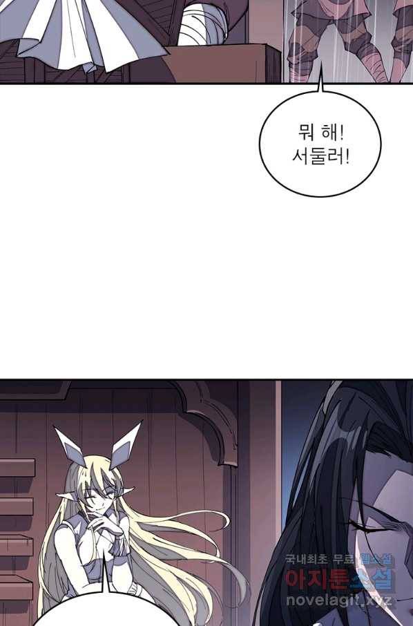 퀘스트 지상 최고의 산적 147화 4