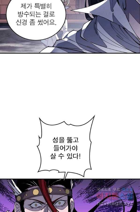퀘스트 지상 최고의 산적 147화 5