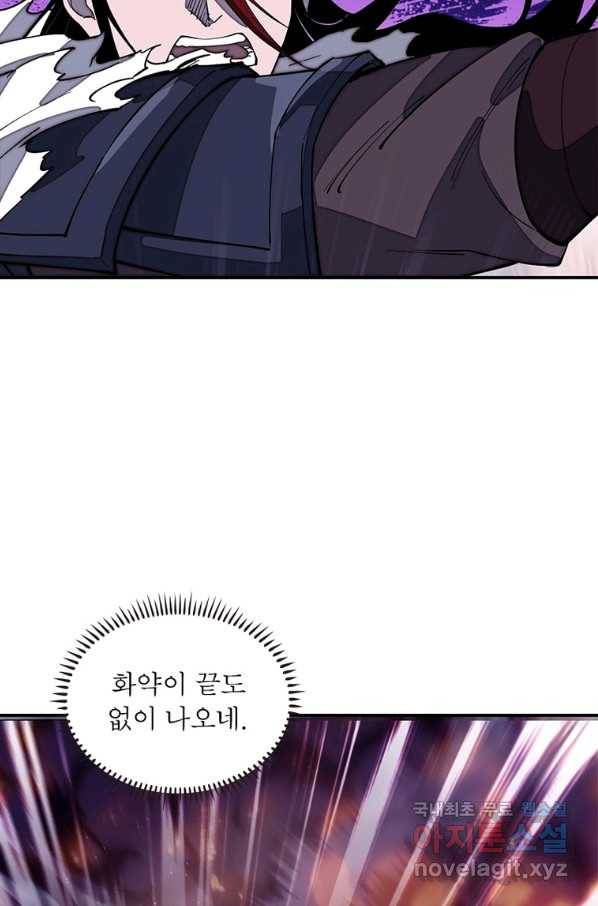 퀘스트 지상 최고의 산적 147화 6