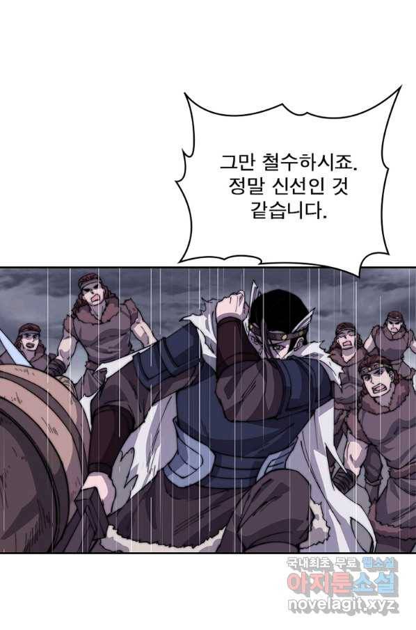 퀘스트 지상 최고의 산적 147화 8
