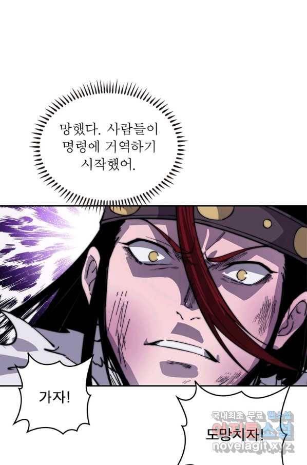 퀘스트 지상 최고의 산적 147화 9