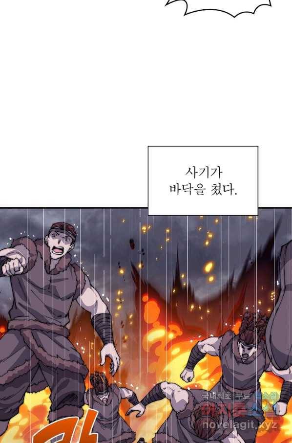 퀘스트 지상 최고의 산적 147화 10